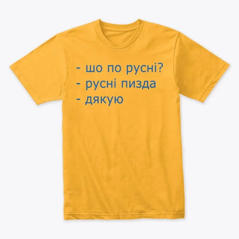 Русні пизда - blue text